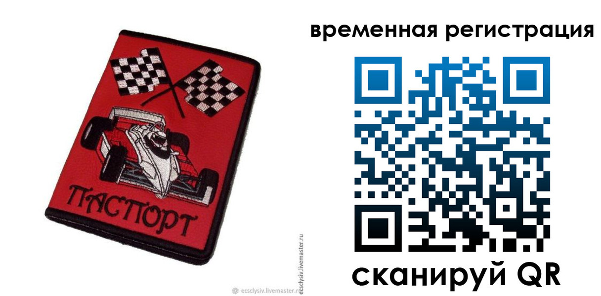 прописка в квартире в Уяре