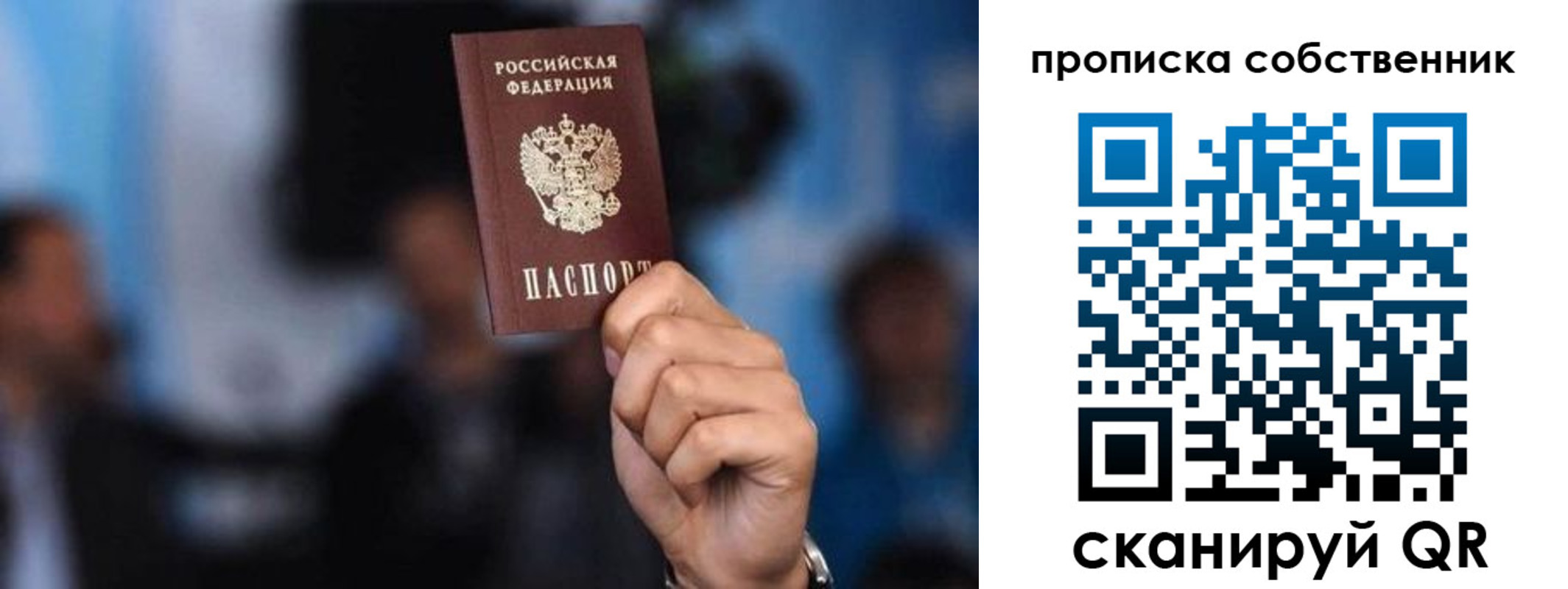 временная регистрация надежно в Уяре