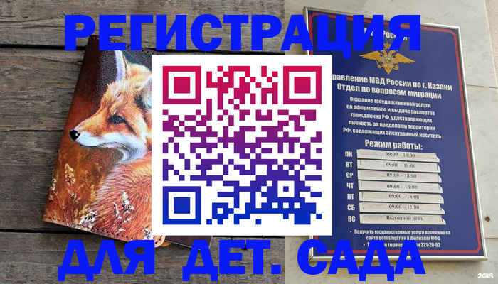 временная регистрация законно в Уяре