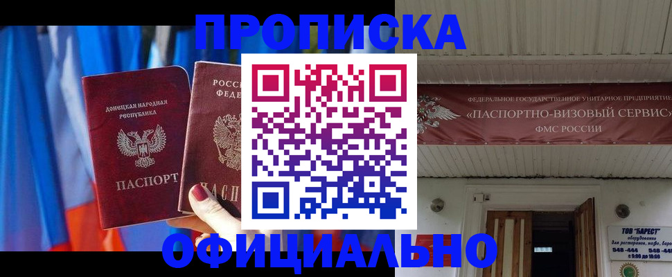 временная регистрация для всех в Уяре