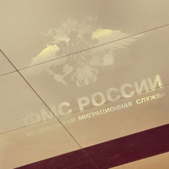 прописка в Уяре